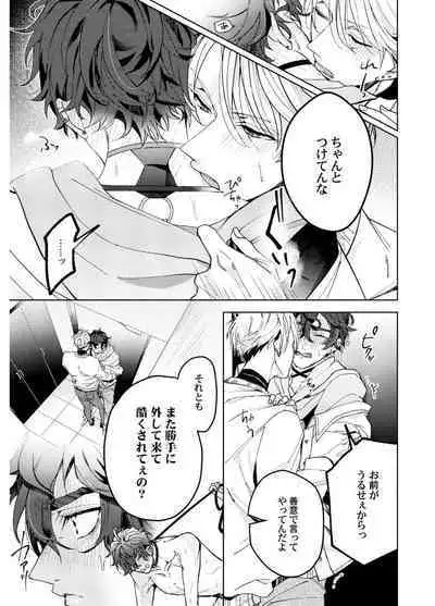 Attachment α training method