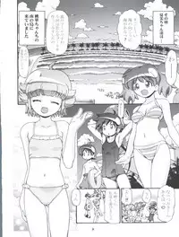 (CSP4) [Gambler Club (Kousaka Jun)] Aki Momo - Autumn Peach (Keroro Gunsou)