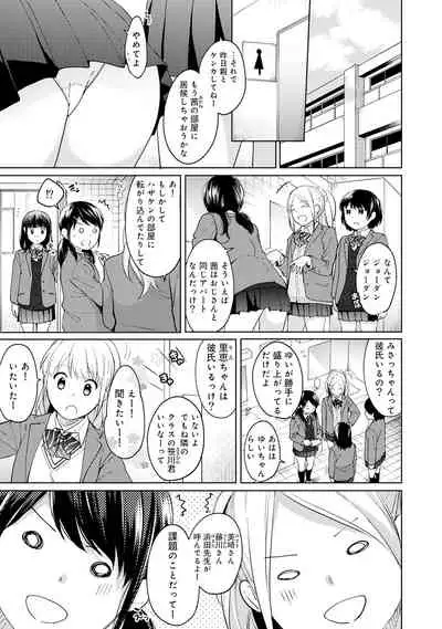[Fumitsuki Sou] 1LDK+JK Ikinari Doukyo? Micchaku!? Hatsu Ecchi!!? Ch. 1-20