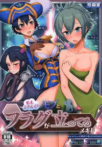 Watashi mo Shitai!? Mob to Flag ga Tatteru Megido