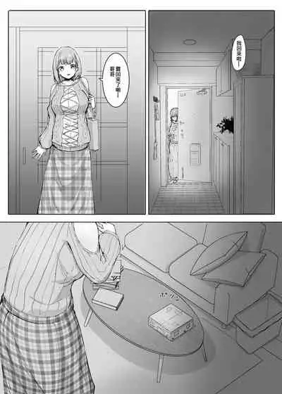 [Marushamo] Henbou Jou [Chinese] [沒有漢化]