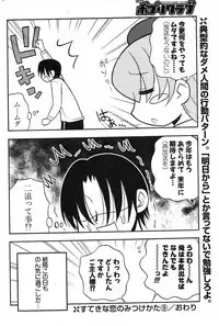 COMIC Potpourri Club 2004-01