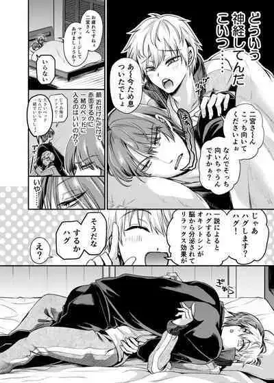 Sukisuki daisukitsu - I LOVE, LOVE, LOVE YOU!!