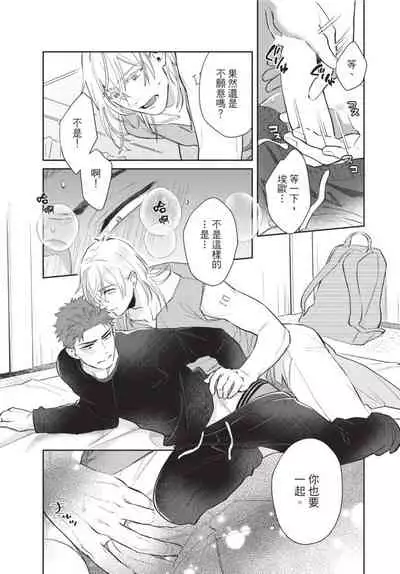 Android ni H na Kaihatsu Saremashita!? | 我被智能机器人色情开发了!?