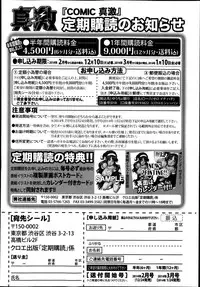 COMIC Shingeki 2014-01