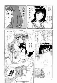 [Umino Sachi] Nikkan Sports