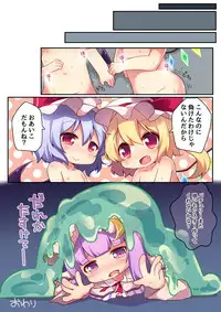 [#005FFF (Aogi)] Watashi-tachi ga Lv.1 nanka no Slime ni Makeru to demo!? (Touhou Project) [Digital]