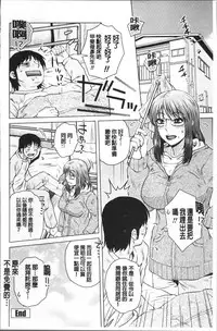 [Kurumiya Mashimin] Gokuin Bimajo Senka [Chinese]