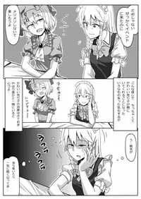 [Opagi] Kakikake no Manga (Touhou Project)