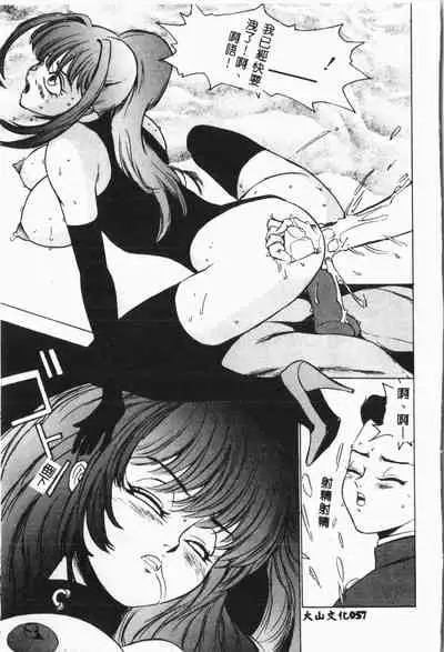 -Jigyaku Shoujo Vol.6