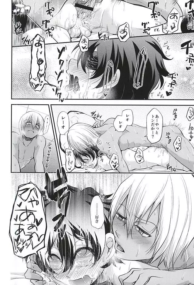 I love youしかきこえない