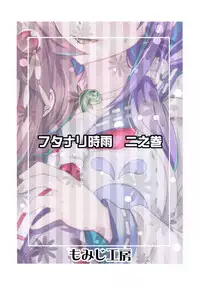 (C90) [Momizi Koubou (Moai Tentyou)] Futanari Shigure Taigei Shuurai (Kantai Collection -KanColle-)