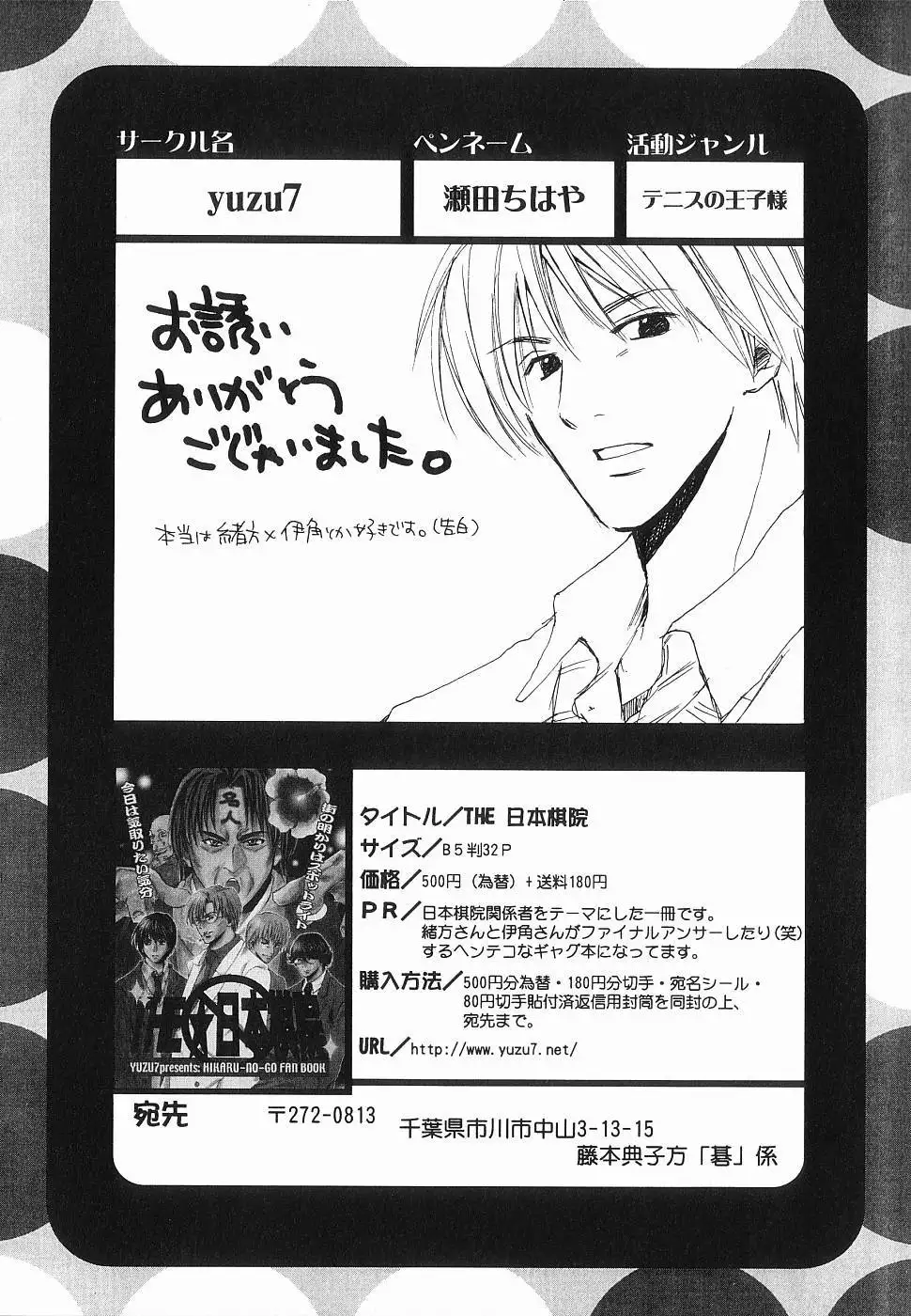 God Hand ~Kami No Itte~