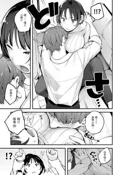 Omochikaeri | 外帶回家