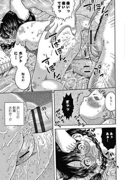 [Haku] Bishoujo Koushuu Nikubenki