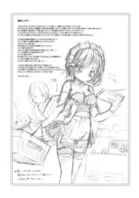 (C69) [Hina Purin (Ikuta Takanon)] Goshujin-sama wa Kiokusoushitsu!? (He Is My Master)