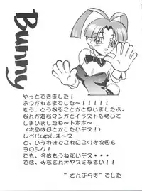 [El Project (Various)] Sophia GGG (GaoGaiGar)