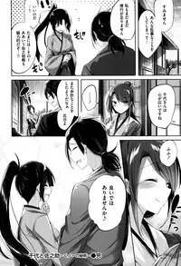 [kakao] Suki Suki Machine Gun!