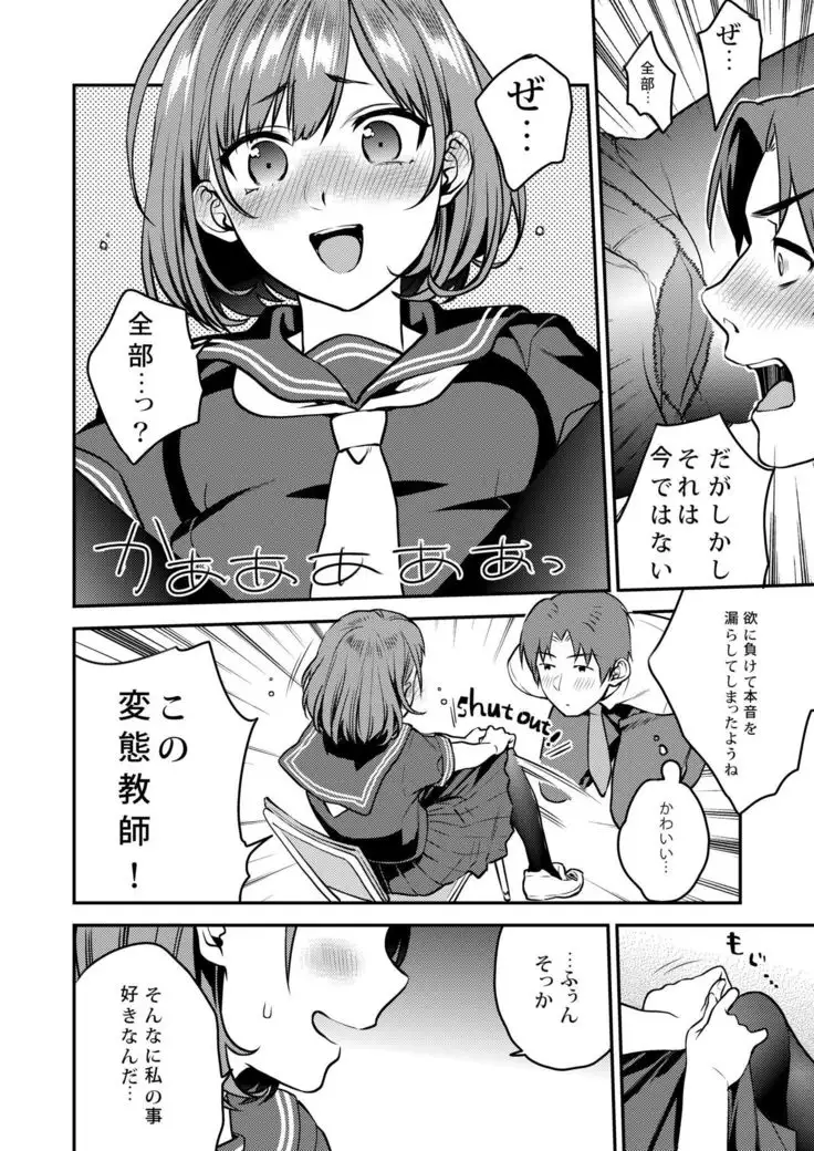 Houkago no Mitsu - After-school honeys