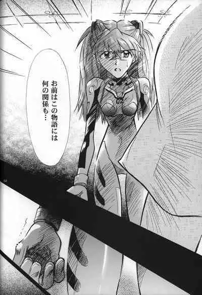 <Shinyaku> neon genesis document G
