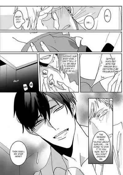 [Kinomi Nojiko] Tora no Ejiki | You are my prey 1-3 [English] [Digital]