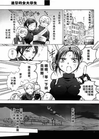 (SC58) [peachpulsar (Mira)] Super Girl ni Osowareru! (Resident Evil) [Chinese] [沒有漢化]