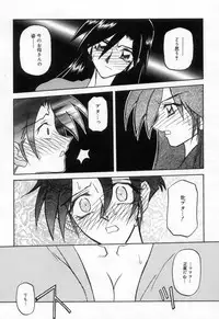 [Sanbun Kyoden] Suna no Kusari 2