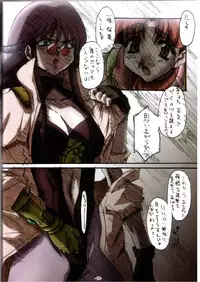 (C64) [Studio Koron (Kouzaka Kouhei)] GENESIC SAGA-another story.03- (King of Braves GaoGaiGar)