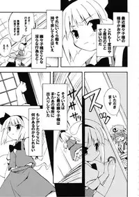 (Reitaisai 10) [Dr.VERMILION (Petenshi)] Meikai Inkou -Adehada Kirokuchou- (Touhou Project)