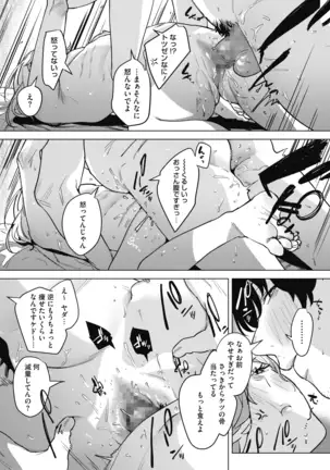 COMIC HOTMILK 2020-12