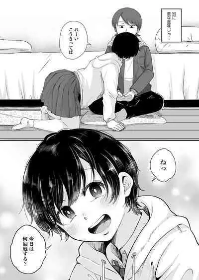 Futari wa Ki ni Naru Otoshigoro