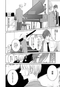 [Kusabi Keri] Hanamaru manga Sono Yubi De Hagashite