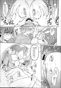 (C95) [Kurimomo (Tsukako)] Djeeta-chan no Renai Battle na Hibi Soushuuhen (Granblue Fantasy)