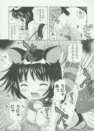 Miseijuku Shoujo Zukan