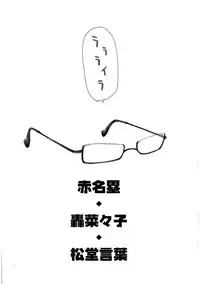 (C87) [Takatobiya (Haba Hirokazu)] Waisetsu Kyoushi 26-sai Kanin Hitozuma 31-sai Chijoku Shojo 29-sai (Chousoku Henkei Gyrozetter)