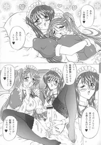 (C59) [Yomosue Doukoukai (Gesho Ichirou)] Maiden