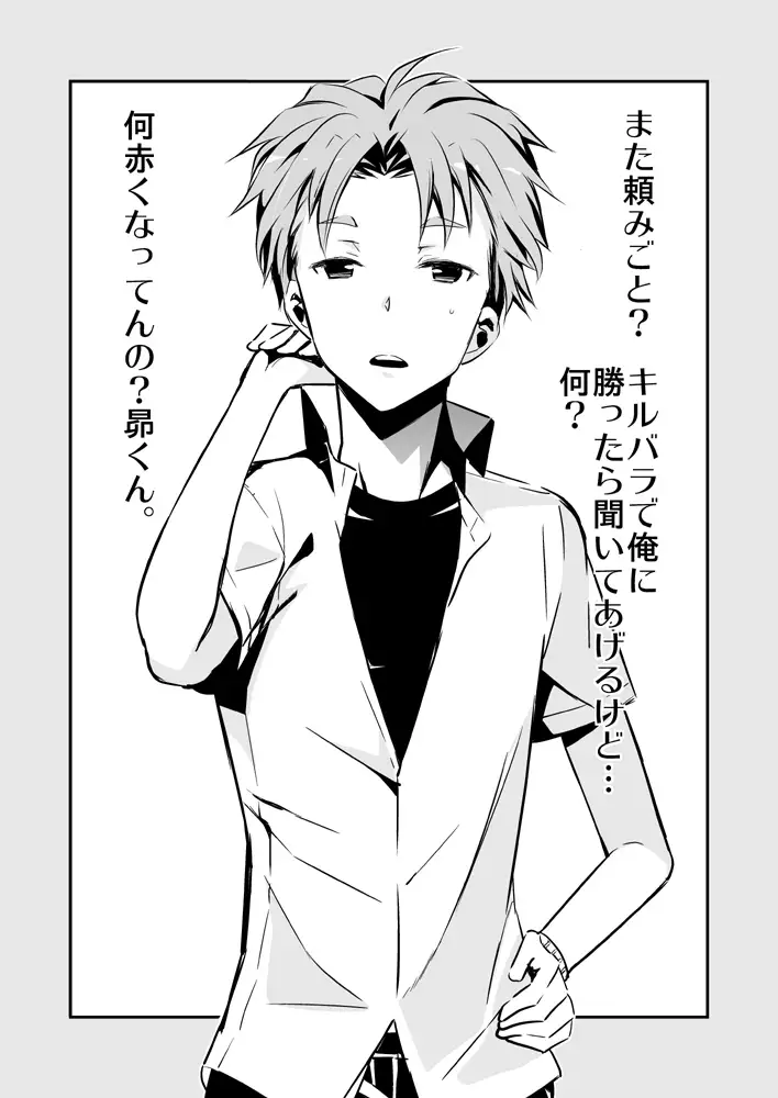 ロボノ昴海まとめ。