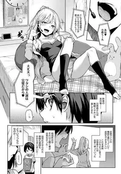 Ane Taiken Jogakuryou 1-10