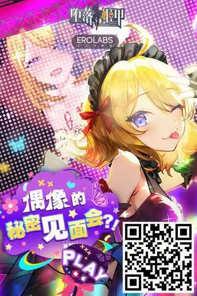 [Shittori Bouzu] Kabushikigaisha Zupposhi Gohoushi-bu Seishori-ka Mesu Ana Service Gakari Ch. 3 (COMIC Shingeki 2024-04) [Chinese] [Digital]