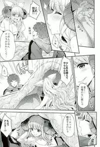 (Fata Grande Kikuusai 2) [Ichinose (Ichinose Land)] Okota de Mofumofu (Granblue Fantasy)