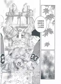 [Gengoroh Tagame][田龟源五郎] Shirogane-no-Hana The Silver Flower vol.3[银之华] [Chinese]