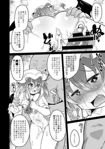 Kaizou Abika de Remi Flan Yaritai Houdai