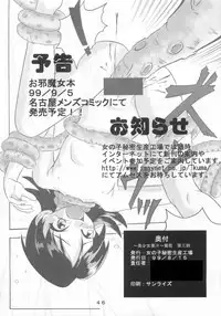 [Onnanoko Himitsu Seisan Koujou(Youichirou W)] Budou Bishoujo Kajuu (Rurouni Kenshin)