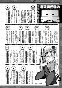 COMIC Unreal 2012-06 Vol. 37 [Digital]