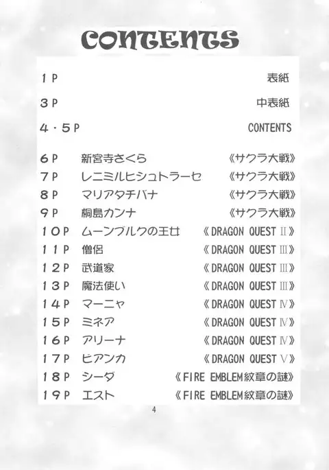 Otome-tachi no Adesugata 2