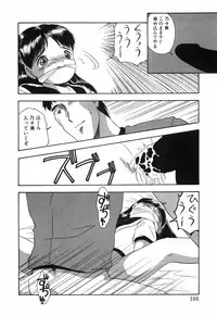 [Eimu Yuu]　Musume Ningyou Shiiku - Joukan - Hajime