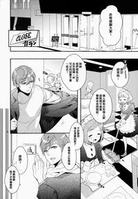 (COMIC1☆7) [99mg (Kokonoe)] p.e.t [Chinese] [刷牙子&月影姬 汉化]