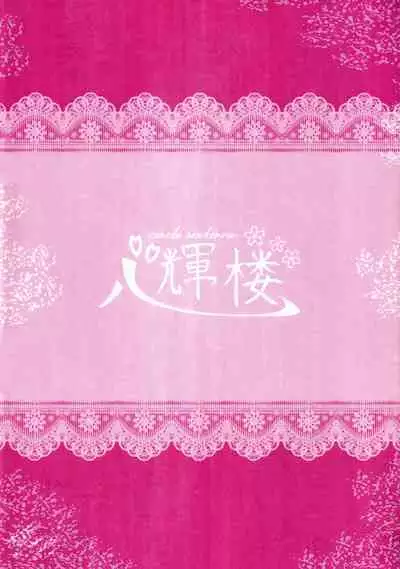 (Reitaisai 14) [Sinkirou (Dyon)] Seiran Onee-chan to Shota Ringo | Seiran onee-chan and shota Ringo (Touhou Project) [English] [Tabunne Scans]