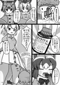 (C92) [Marunomare (Various)] Pure Nomi Kiwami