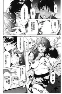 [Okumori Boy] Manman Choudai ~Kaa-san wa Doukyuusei~ [Chinese]